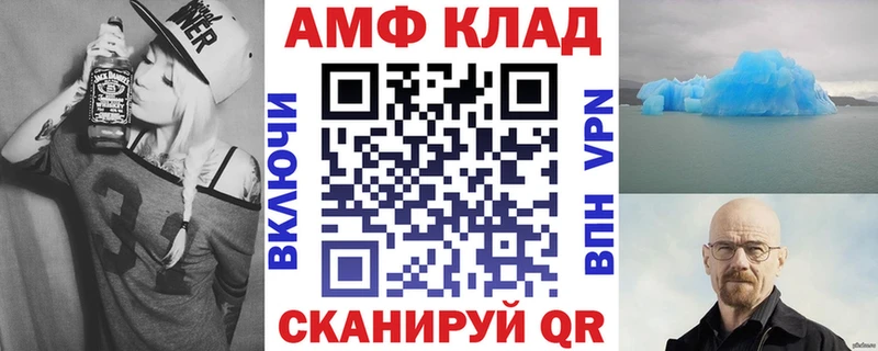 наркошоп Волгореченск АМФ Premium