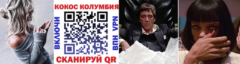 Кокаин Fish Scale  Волгореченск 