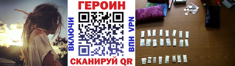 купить наркотики сайты  Волгореченск  ГЕРОИН Афган 