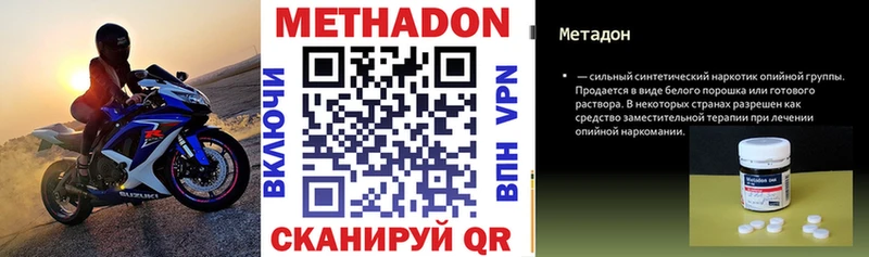 Метадон белоснежный  Волгореченск 