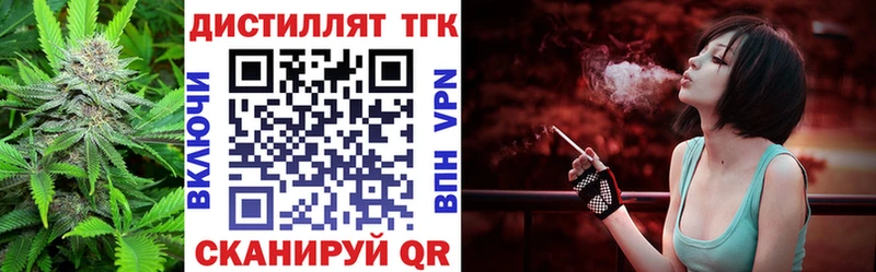 Дистиллят ТГК вейп с тгк купить цена Волгореченск